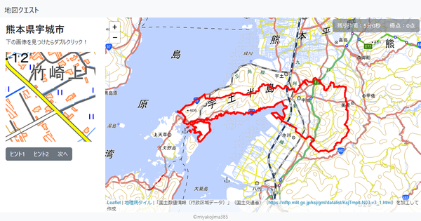 熊本県宇城市