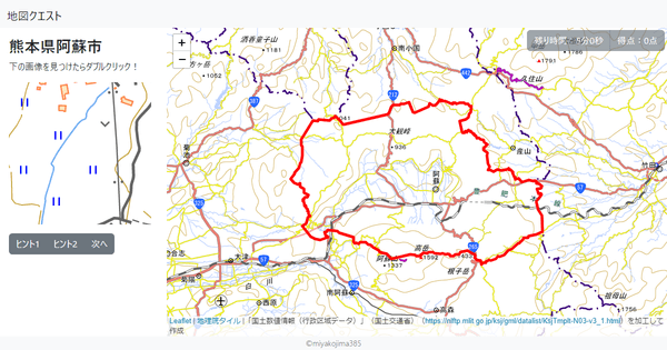 熊本県阿蘇市