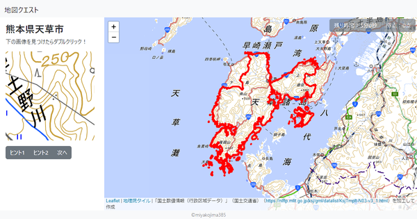 熊本県天草市