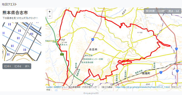 熊本県合志市