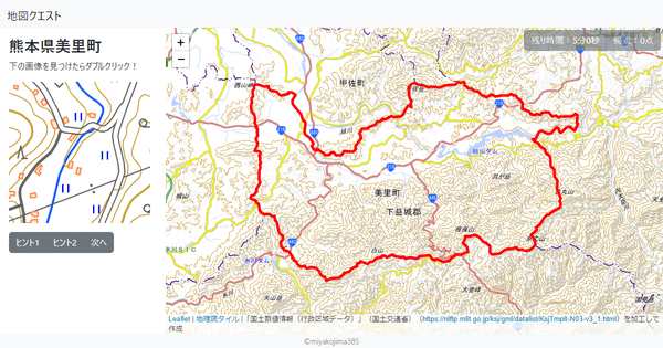 熊本県美里町