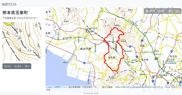 熊本県玉東町