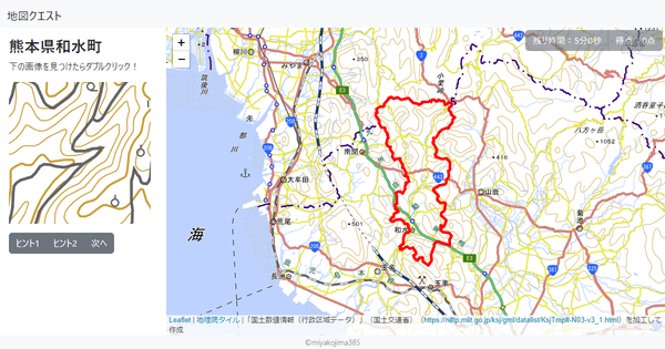 熊本県和水町