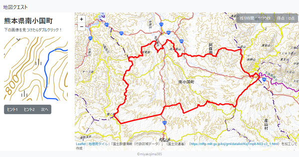 熊本県南小国町