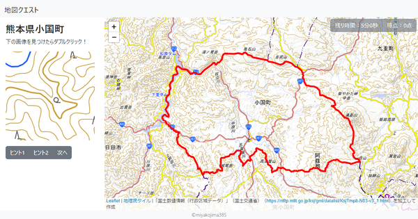 熊本県小国町