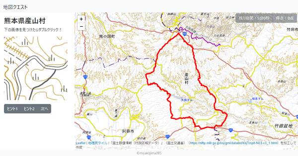 熊本県産山村