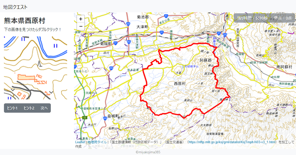 熊本県西原村