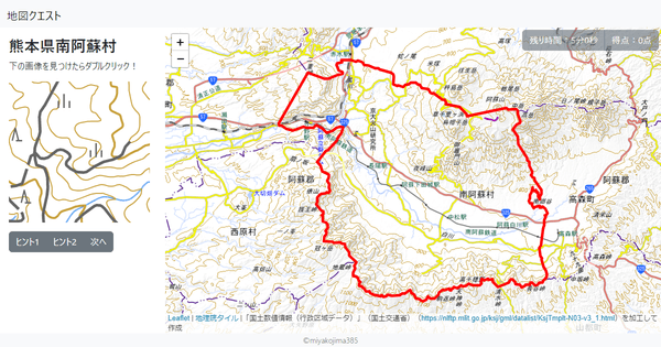 熊本県南阿蘇村