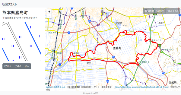 熊本県嘉島町