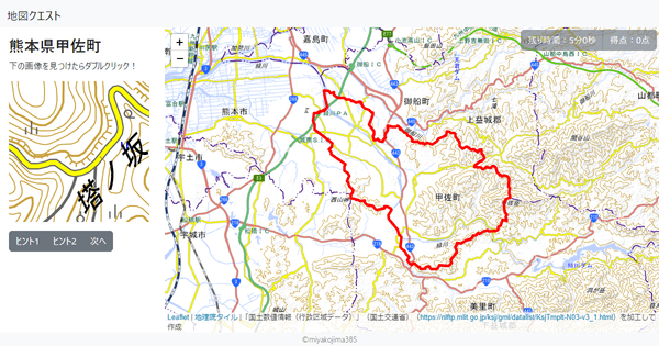 熊本県甲佐町