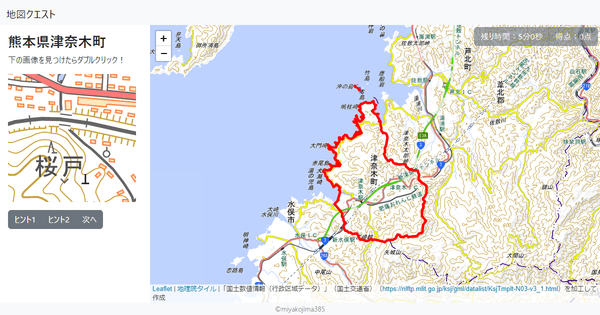 熊本県津奈木町