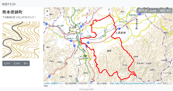 熊本県錦町