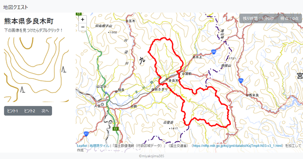 熊本県多良木町