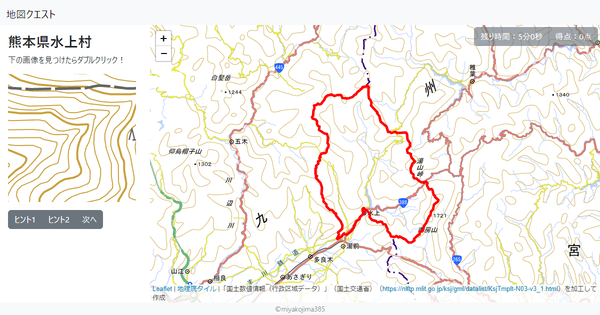 熊本県水上村