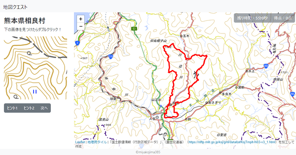 熊本県相良村