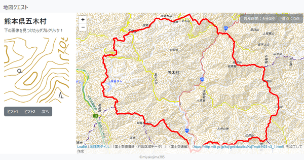 熊本県五木村