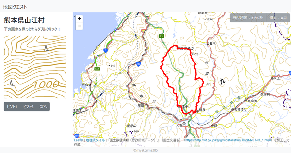 熊本県山江村