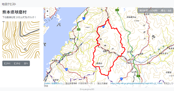 熊本県球磨村