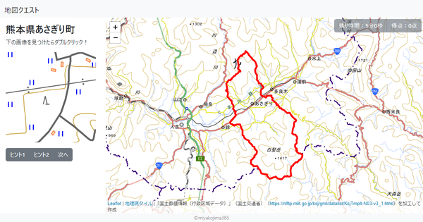 熊本県あさぎり町