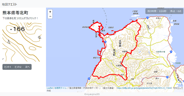 熊本県苓北町