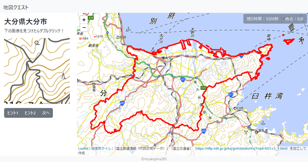 大分県大分市