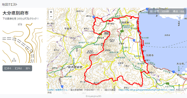 大分県別府市