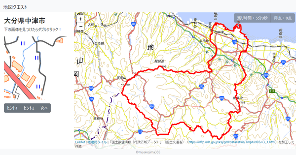 大分県中津市