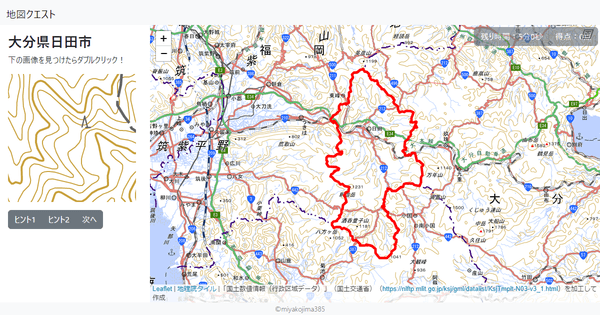 大分県日田市