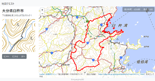 大分県臼杵市