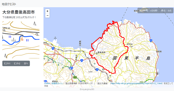 大分県豊後高田市