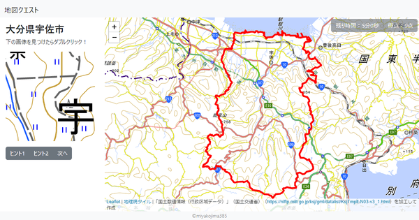 大分県宇佐市