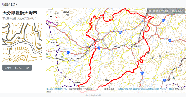 大分県豊後大野市