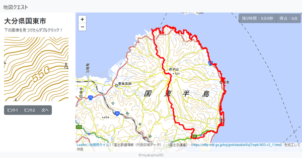 大分県国東市