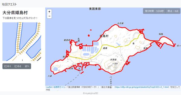 大分県姫島村