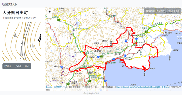 大分県日出町