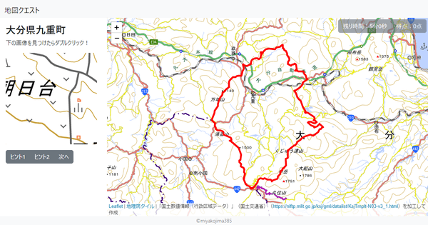 大分県九重町