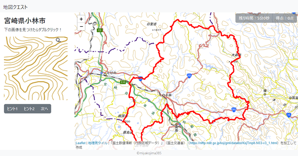 宮崎県小林市