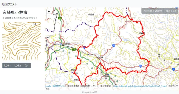 宮崎県小林市