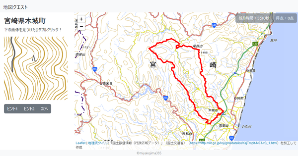 宮崎県木城町