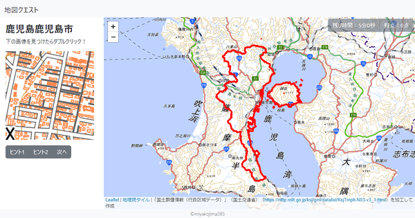 鹿児島鹿児島市