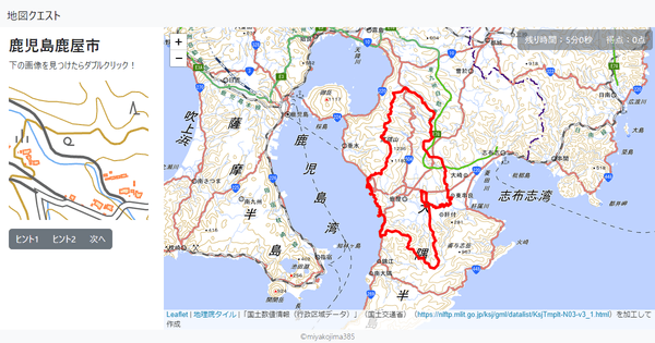 鹿児島鹿屋市