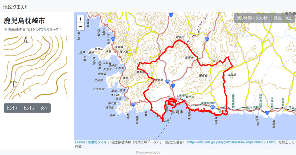 鹿児島枕崎市