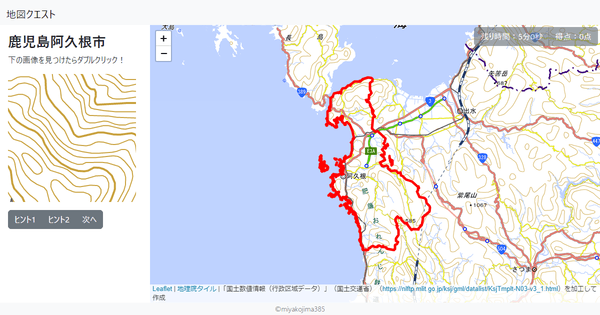 鹿児島阿久根市