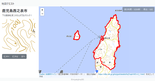 鹿児島西之表市