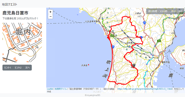 鹿児島日置市