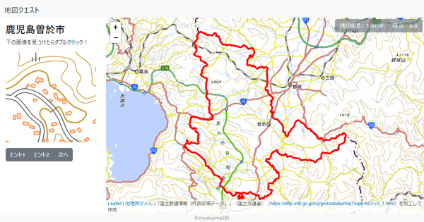 鹿児島曽於市