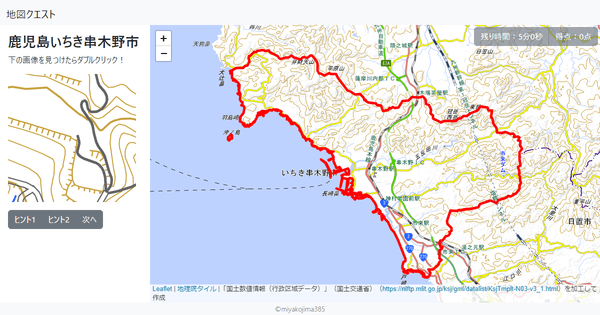 鹿児島いちき串木野市