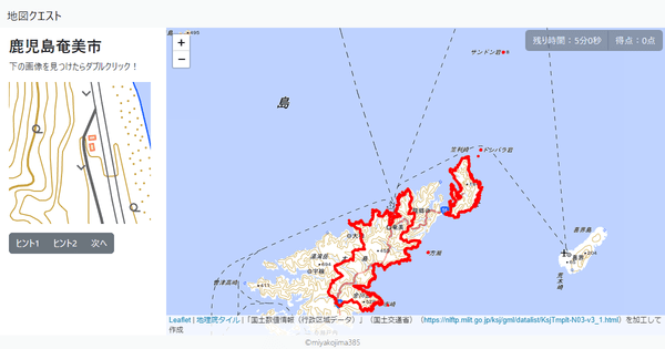 鹿児島奄美市