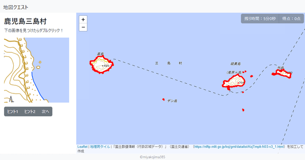 鹿児島三島村