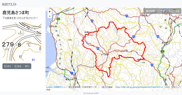 鹿児島さつま町